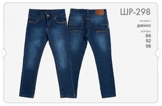 Джинсы для девочки